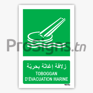 E054mar - Toboggan d’évacuation marine زلاقة إغاثة بحريّة