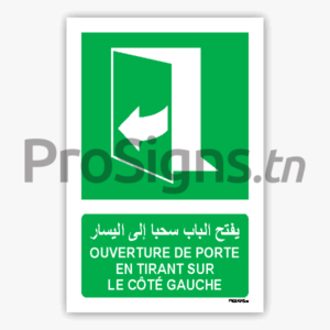 E057mar - Ouverture de porte en tirant sur le côté gauche يفتح الباب سحبا إلى اليسار