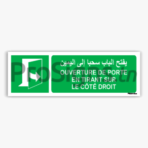 E058hmar - Ouverture de porte en tirant sur le côté droit يفتح الباب سحبا إلى اليمين