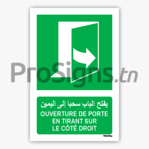 E058mar - Ouverture de porte en tirant sur le côté droit يفتح الباب سحبا إلى اليمين