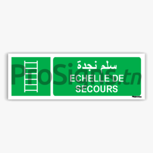 E059hmar - Echelle de secours سلم نجدة