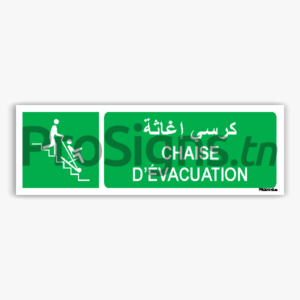 E060hmar - Chaise d’évacuation كرسي إغاثة
