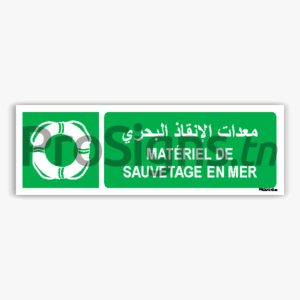 E061hmar - Matériel de sauvetage en mer معدات الإنقاذ البحري