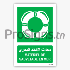 E061mar - Matériel de sauvetage en mer معدات الإنقاذ البحري