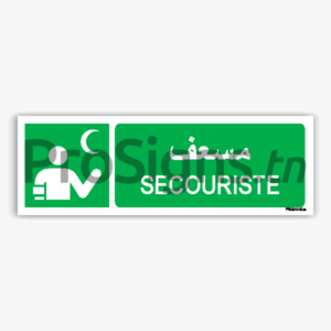 E064hmar - Secouriste مسعف