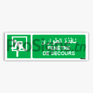 E016Chmar - Fenêtre de secours نافذة الطوارئ
